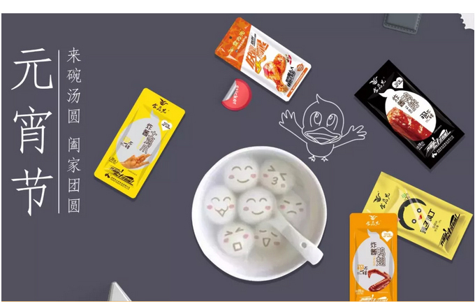 新的一年繼續(xù)努力，祝大家元宵節(jié)快樂！